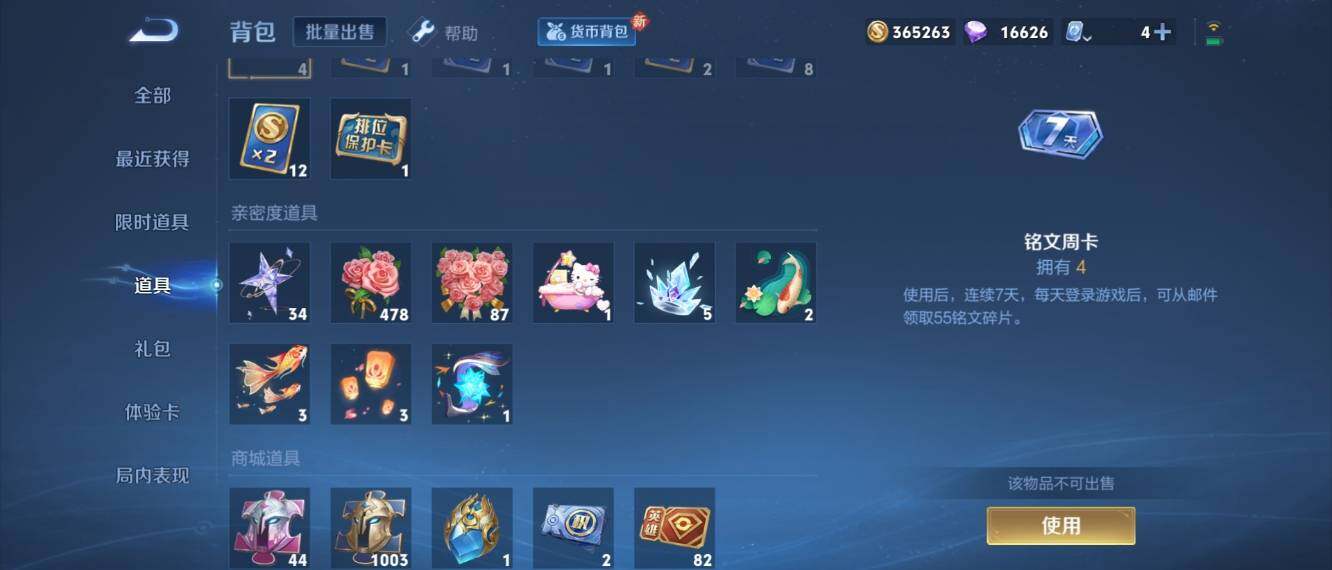 WZ033164045王者荣耀账号详情图16 WZ033164045王者荣耀账号详情图16