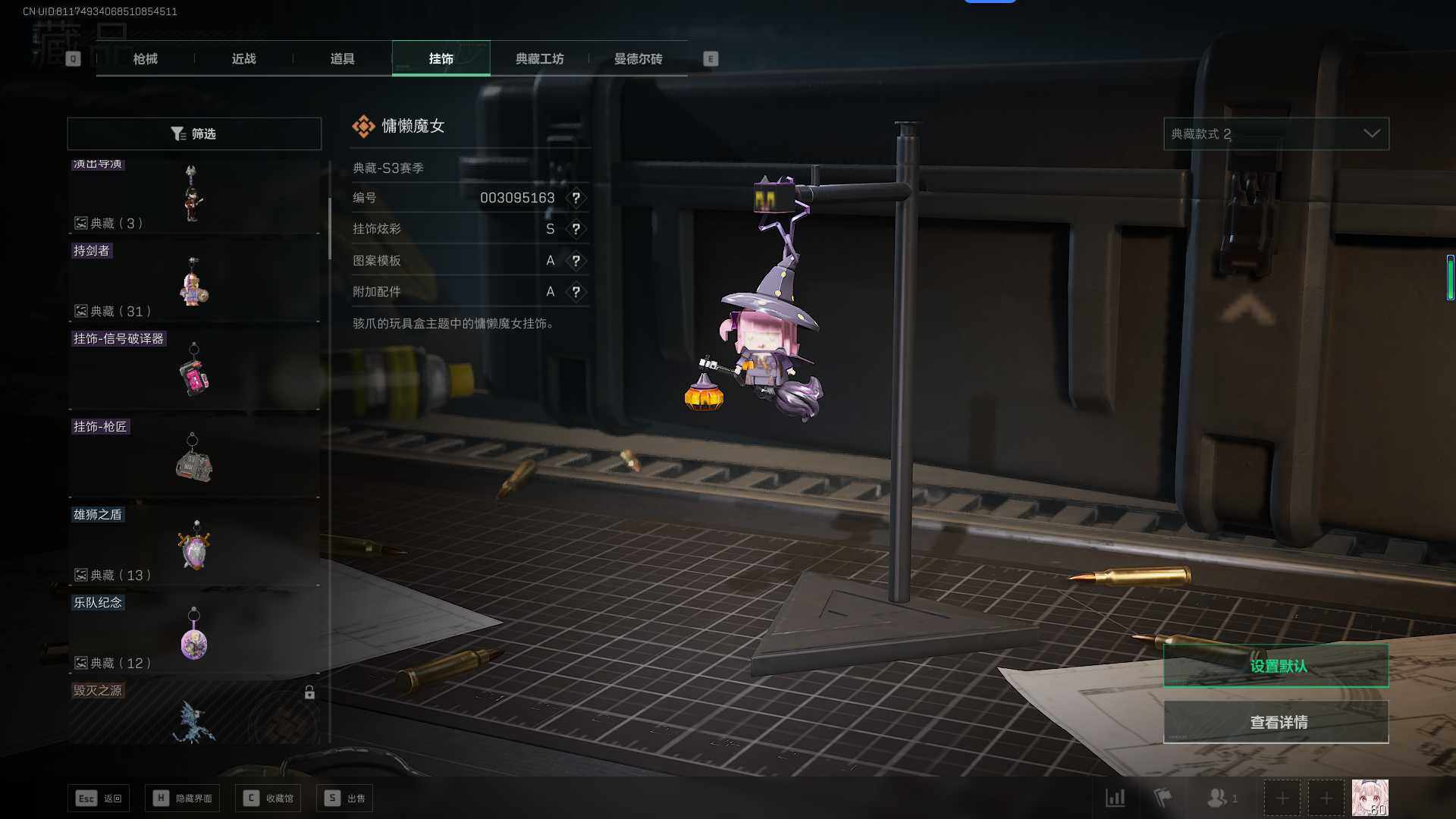 SJZEY36215三角洲行动账号详情图9 SJZEY36215三角洲行动账号详情图9