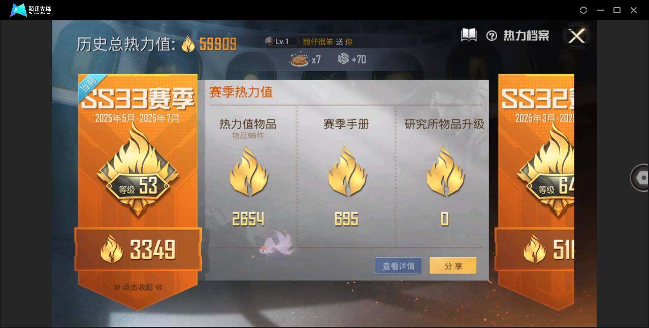 HPQM3262092和平精英账号详情图3 HPQM3262092和平精英账号详情图3