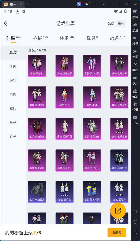 HPQM3262092和平精英账号详情图6 HPQM3262092和平精英账号详情图6