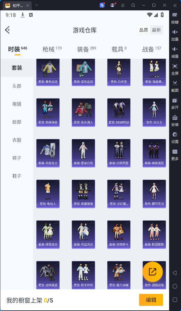 HPQM3262092和平精英账号详情图10 HPQM3262092和平精英账号详情图10