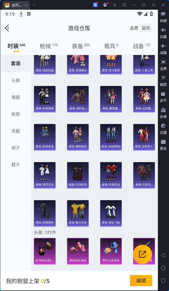 HPQM3262092和平精英账号详情图13 HPQM3262092和平精英账号详情图13