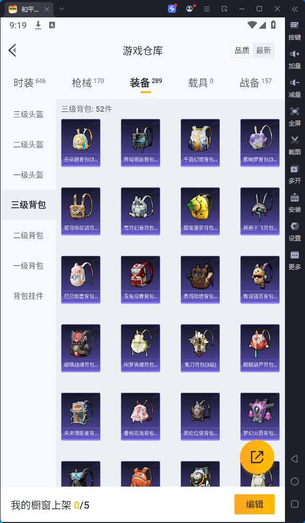 HPQM3262092和平精英账号详情图18 HPQM3262092和平精英账号详情图18