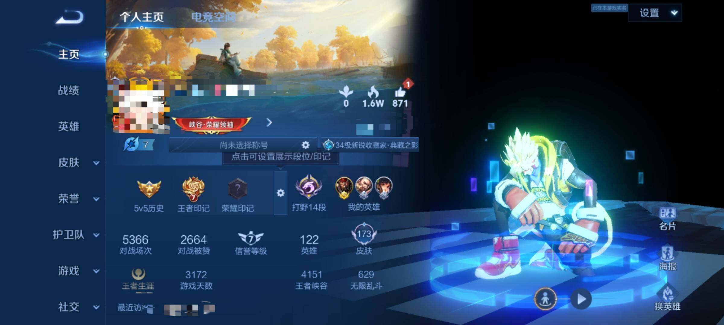 WZQM3163949王者荣耀账号详情图5 WZQM3163949王者荣耀账号详情图5
