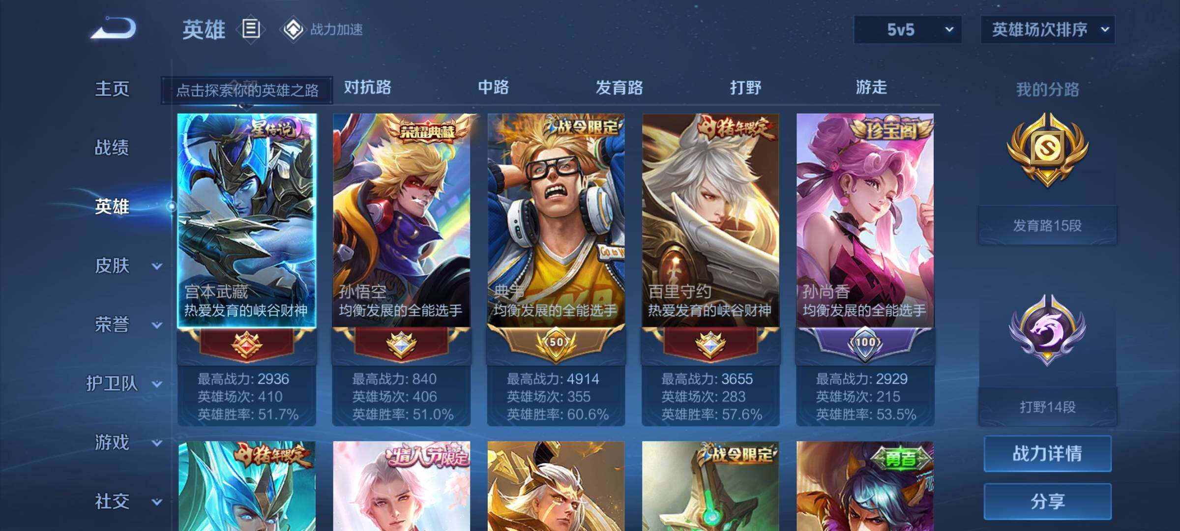WZQM3163949王者荣耀账号详情图6 WZQM3163949王者荣耀账号详情图6