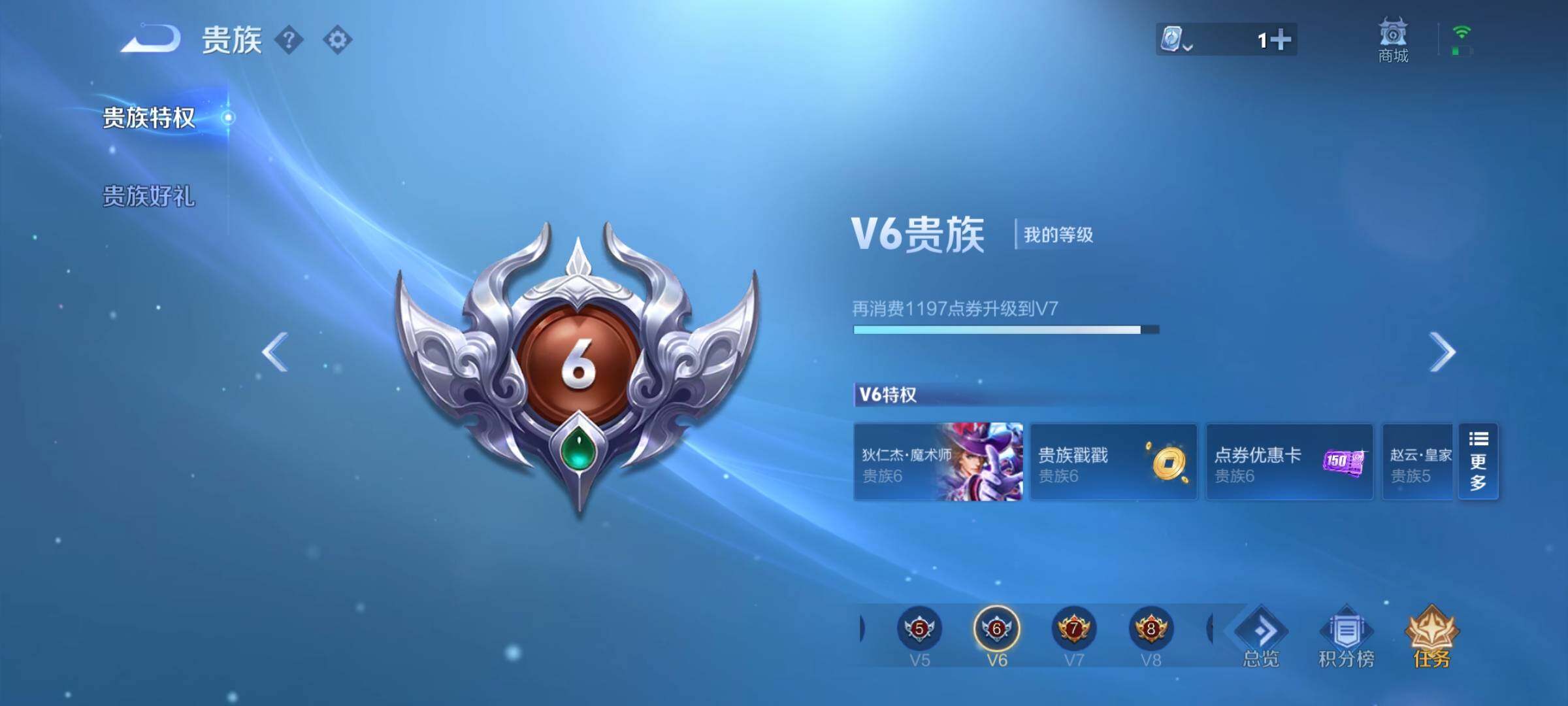 WZQM3163949王者荣耀账号详情图8 WZQM3163949王者荣耀账号详情图8