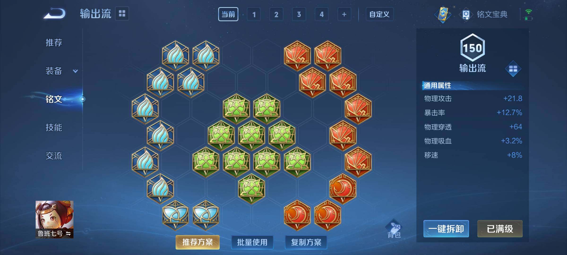 WZQM3163949王者荣耀账号详情图9 WZQM3163949王者荣耀账号详情图9