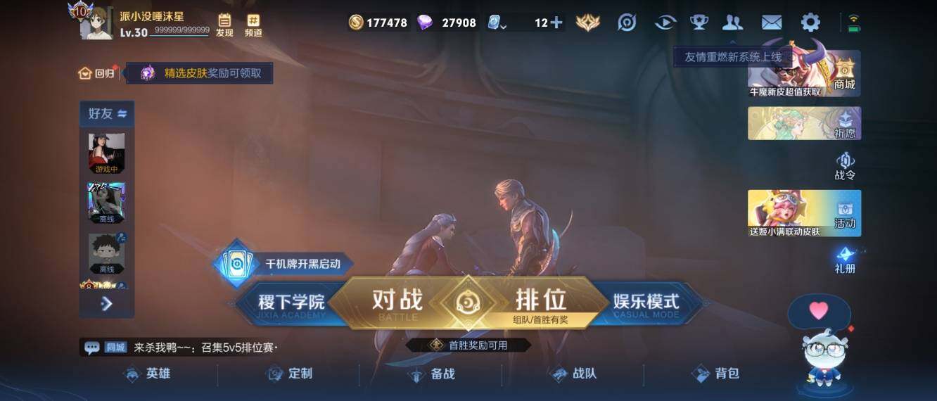 WZ033164006王者荣耀账号详情图8 WZ033164006王者荣耀账号详情图8