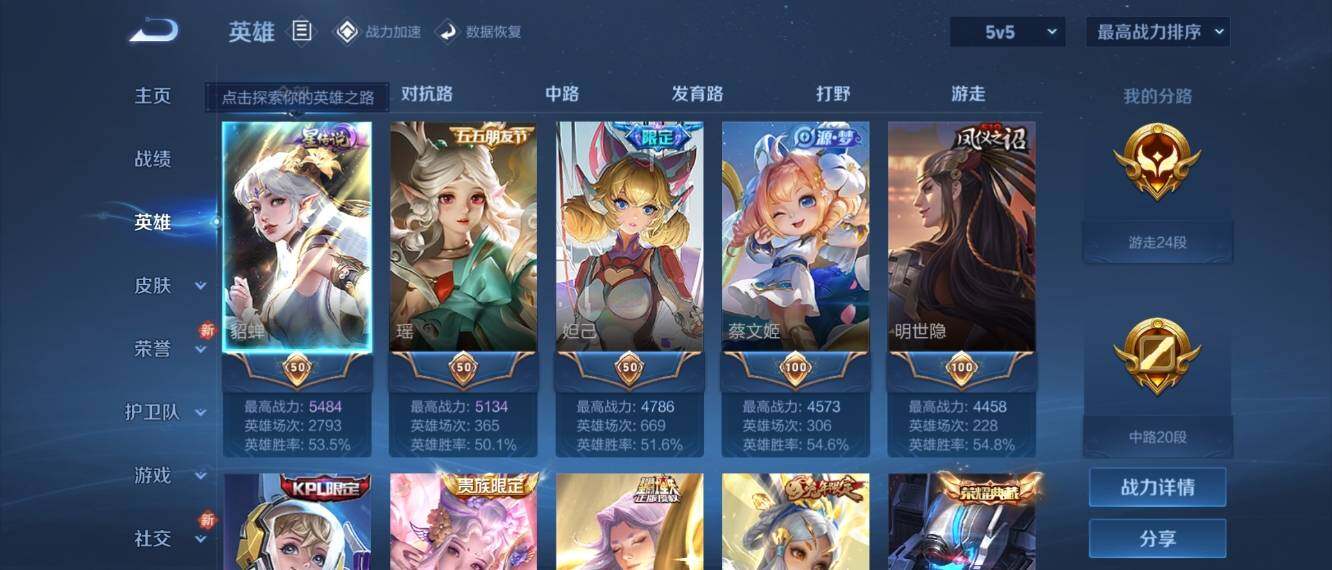 WZ033164006王者荣耀账号详情图10 WZ033164006王者荣耀账号详情图10