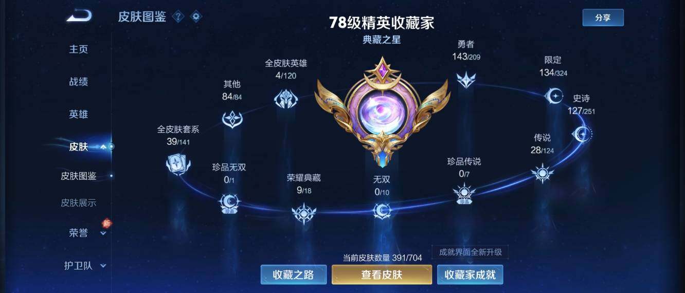 WZ033164006王者荣耀账号详情图11 WZ033164006王者荣耀账号详情图11