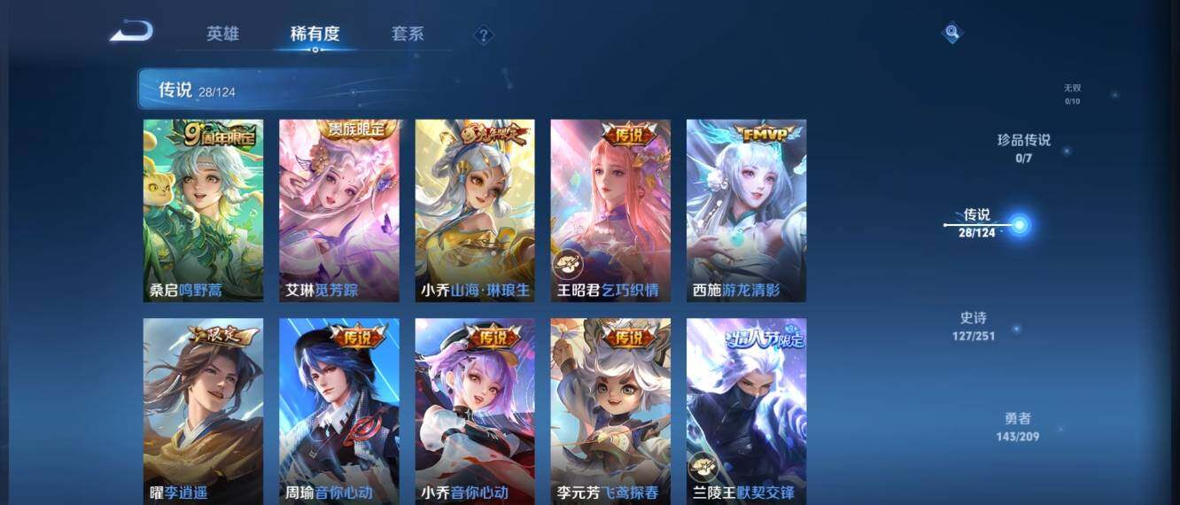 WZ033164006王者荣耀账号详情图13 WZ033164006王者荣耀账号详情图13