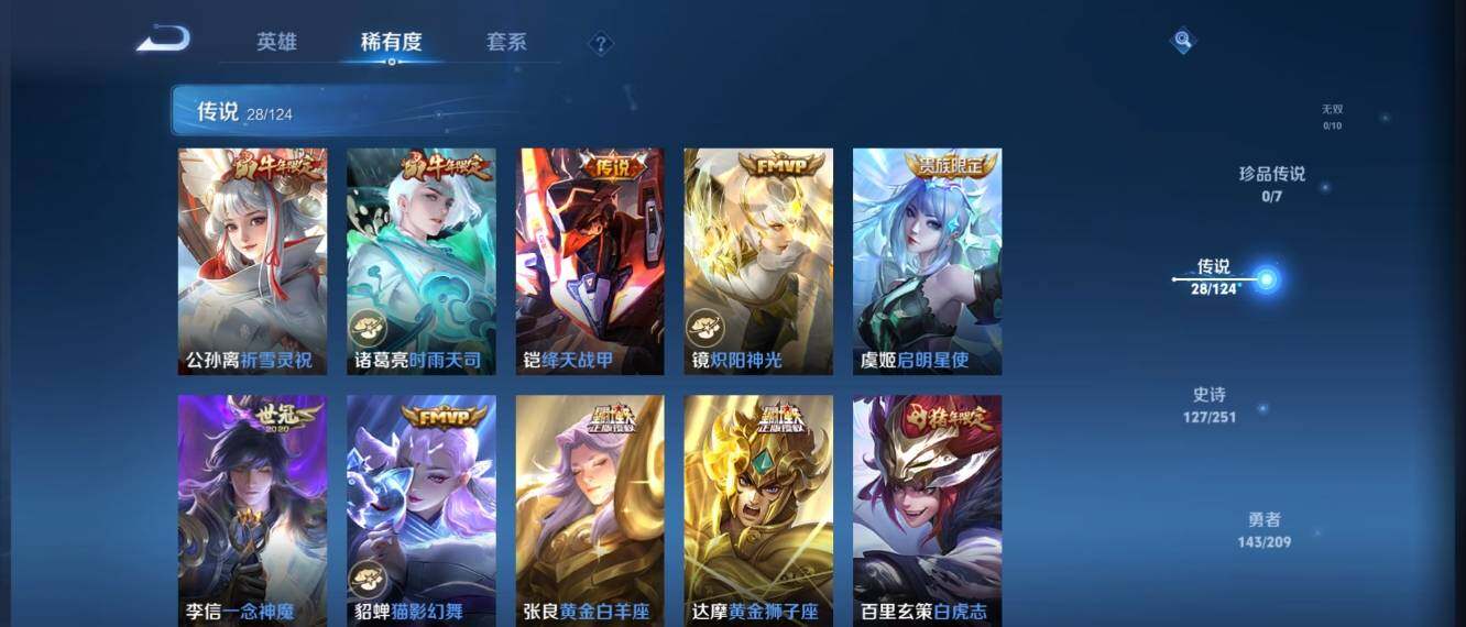 WZ033164006王者荣耀账号详情图14 WZ033164006王者荣耀账号详情图14