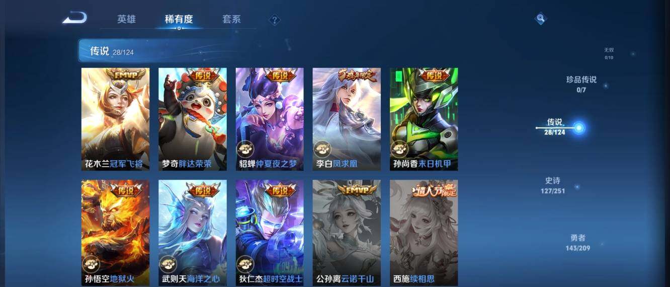 WZ033164006王者荣耀账号详情图15 WZ033164006王者荣耀账号详情图15