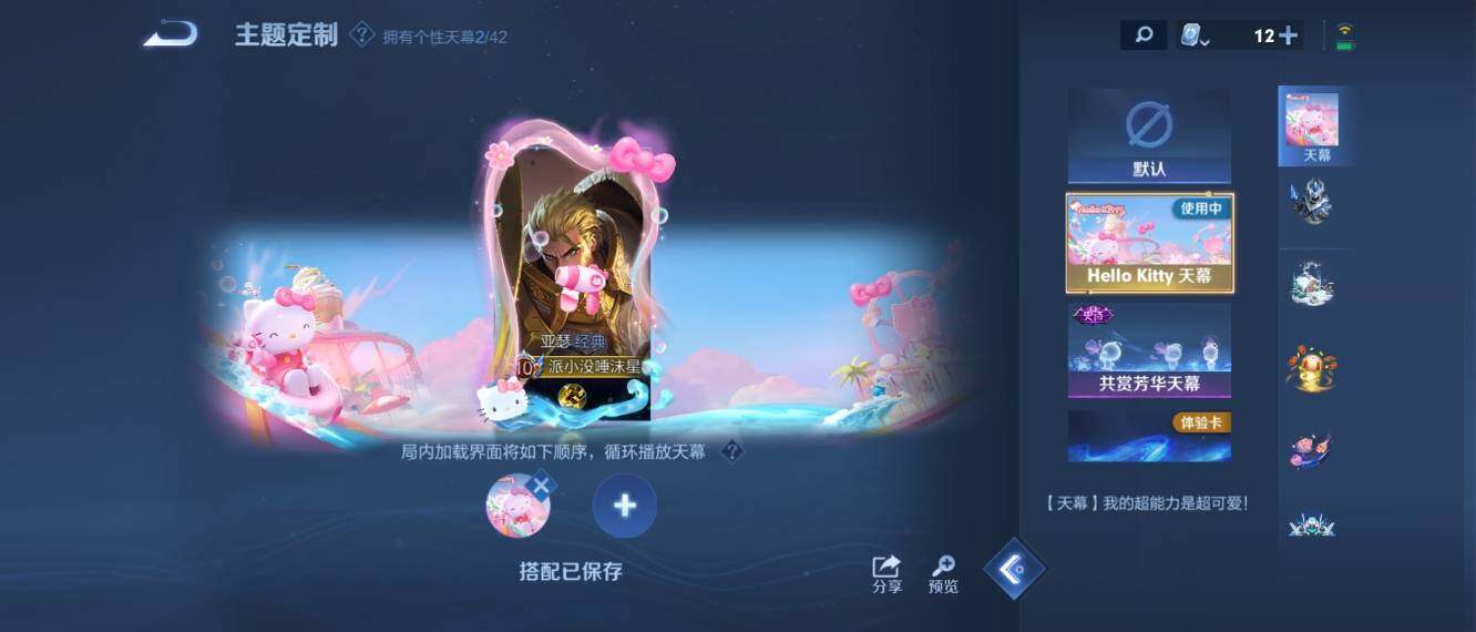 WZ033164006王者荣耀账号详情图18 WZ033164006王者荣耀账号详情图18
