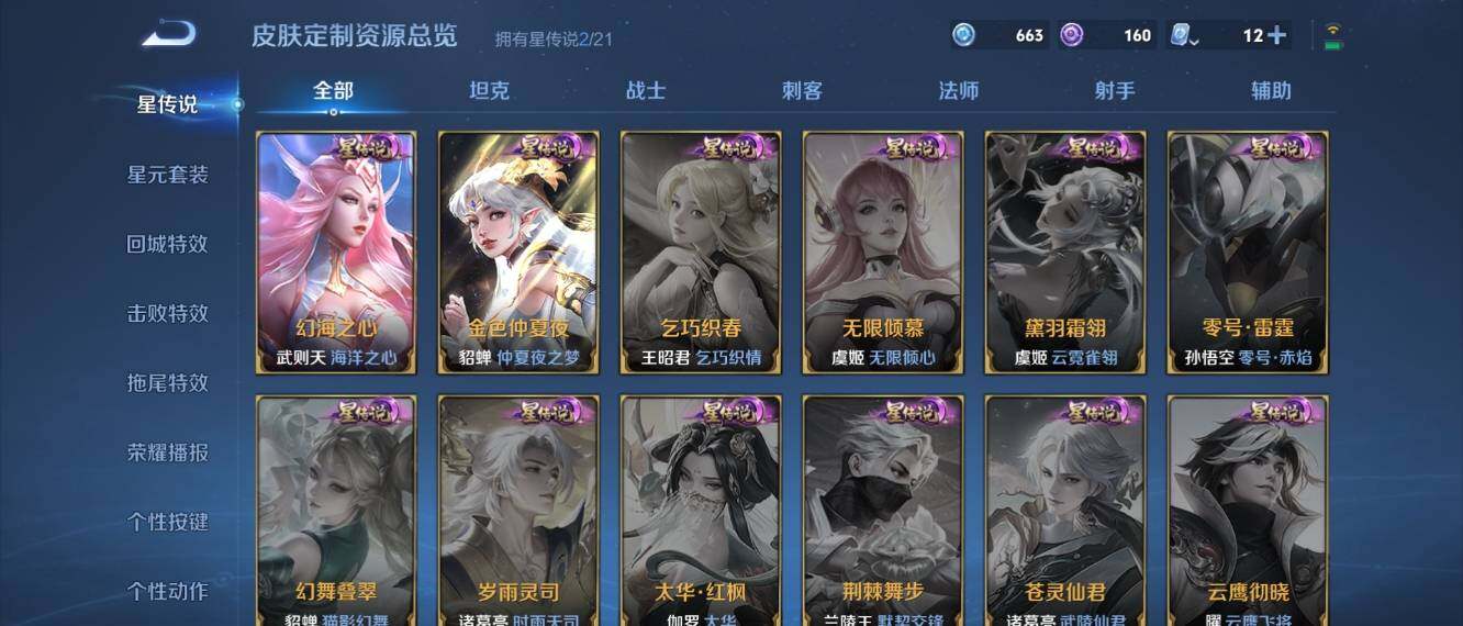 WZ033164006王者荣耀账号详情图19 WZ033164006王者荣耀账号详情图19
