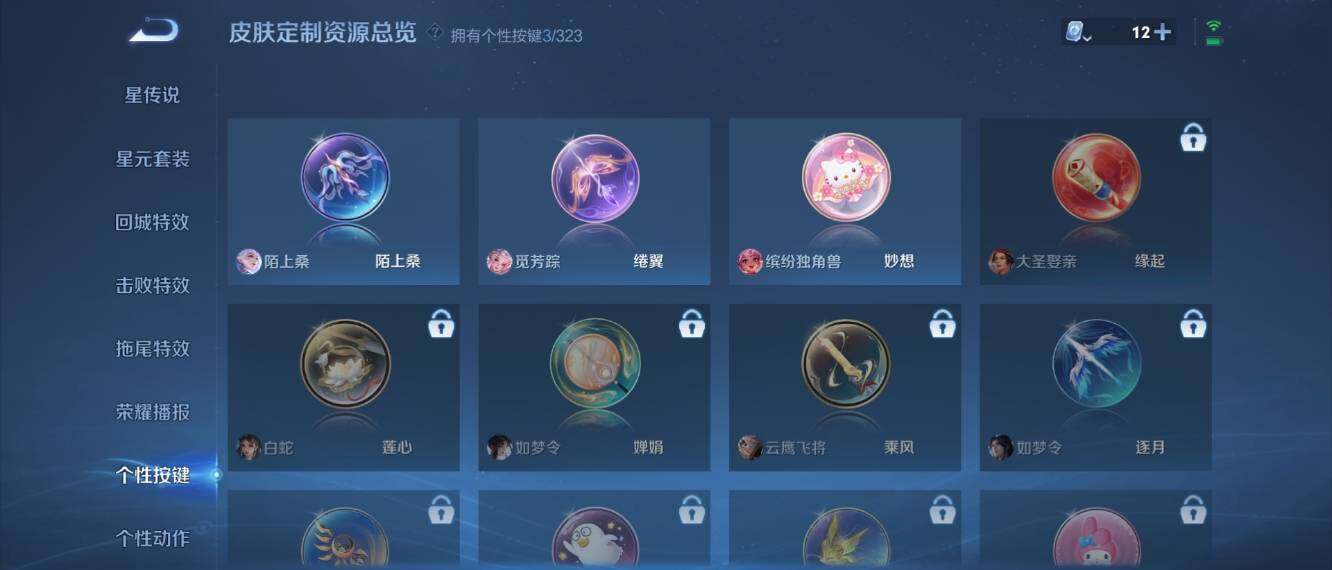 WZ033164006王者荣耀账号详情图20 WZ033164006王者荣耀账号详情图20