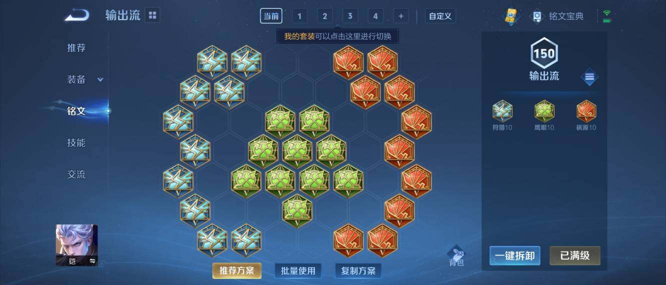 WZ033164006王者荣耀账号详情图21 WZ033164006王者荣耀账号详情图21