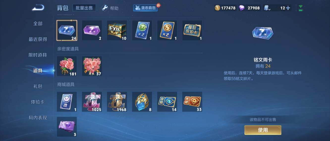 WZ033164006王者荣耀账号详情图22 WZ033164006王者荣耀账号详情图22
