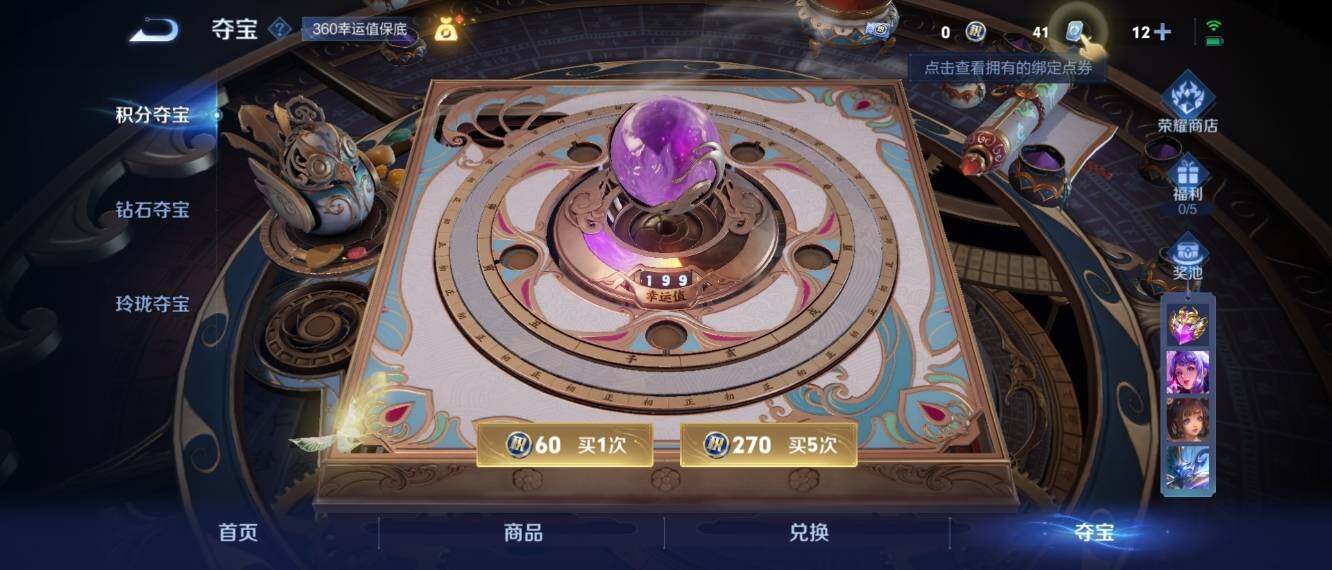 WZ033164006王者荣耀账号详情图24 WZ033164006王者荣耀账号详情图24