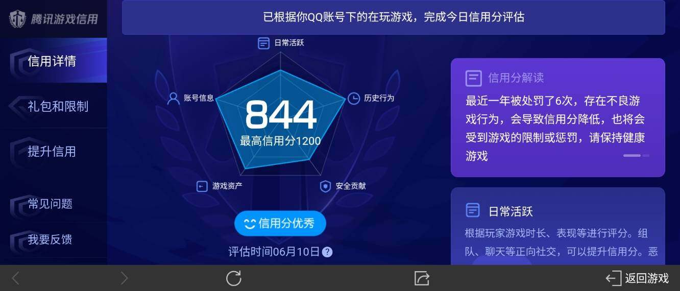 WZ033164006王者荣耀账号详情图25 WZ033164006王者荣耀账号详情图25