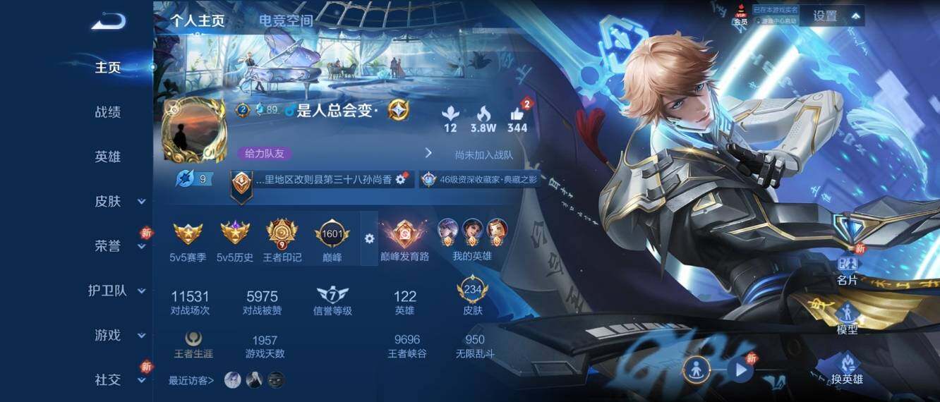 WZ033164050王者荣耀账号详情图6 WZ033164050王者荣耀账号详情图6