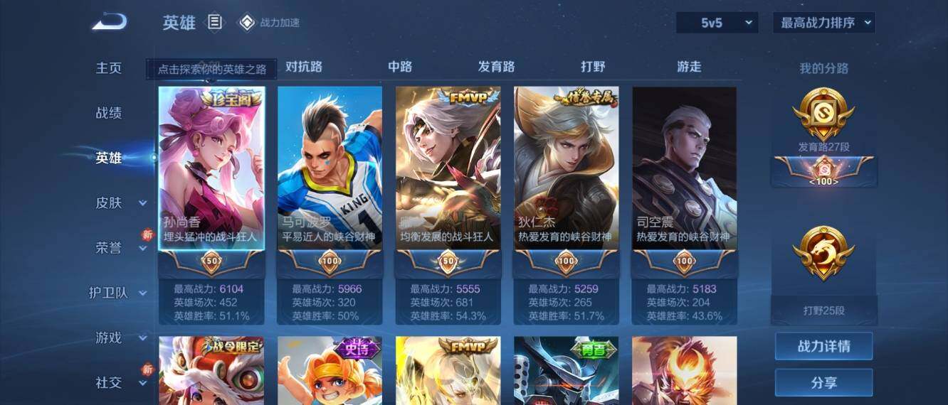 WZ033164050王者荣耀账号详情图7 WZ033164050王者荣耀账号详情图7