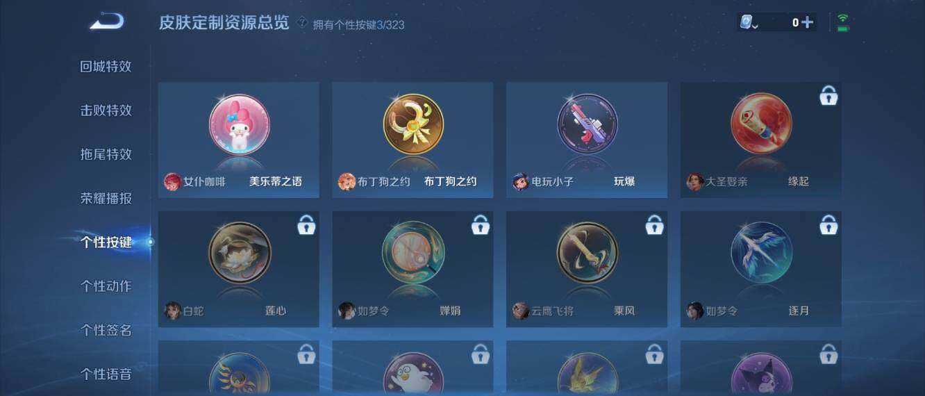 WZ033164050王者荣耀账号详情图12 WZ033164050王者荣耀账号详情图12