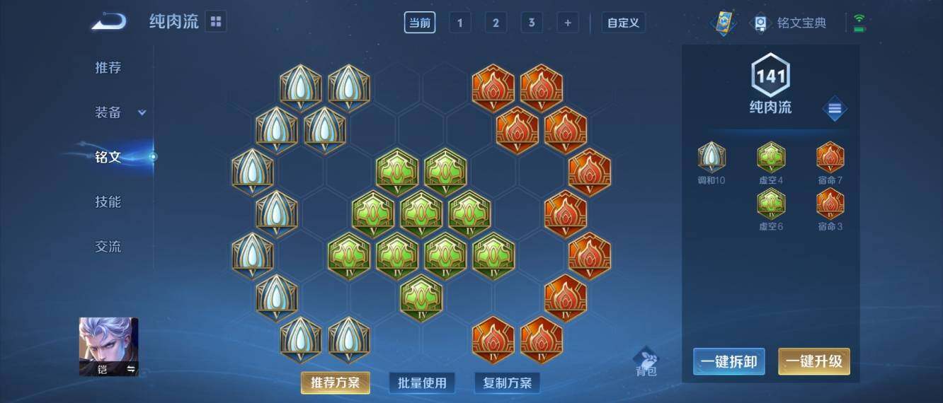 WZ033164050王者荣耀账号详情图13 WZ033164050王者荣耀账号详情图13