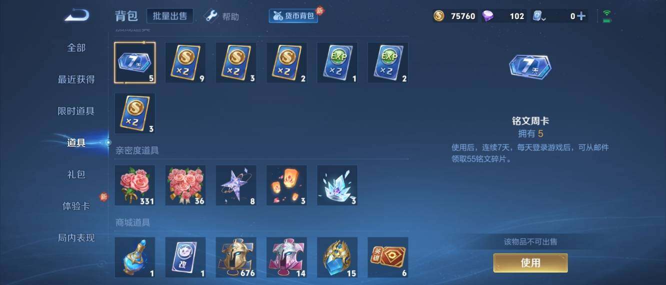 WZ033164050王者荣耀账号详情图14 WZ033164050王者荣耀账号详情图14