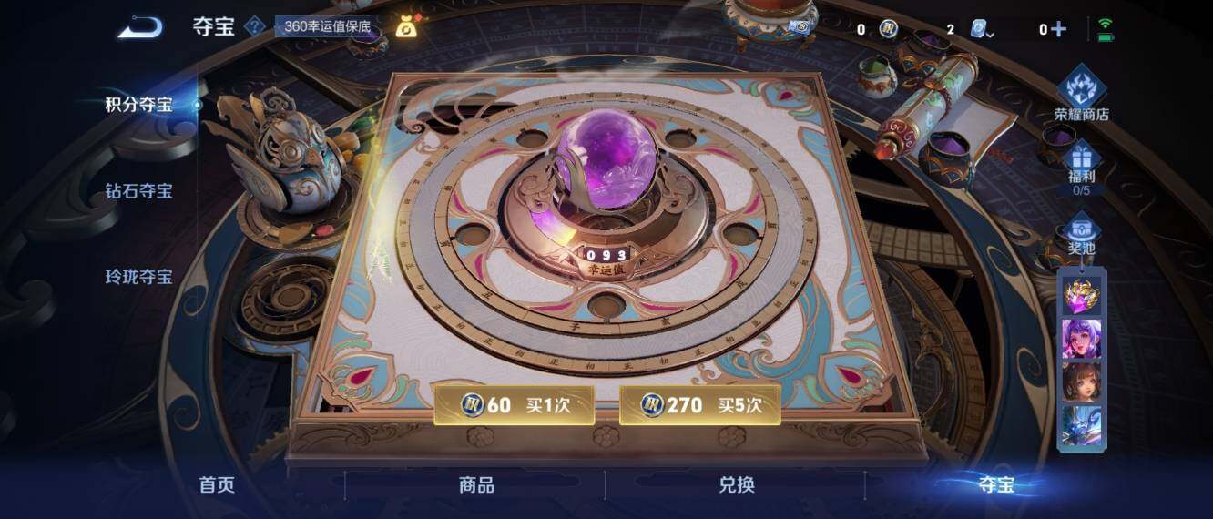 WZ033164050王者荣耀账号详情图16 WZ033164050王者荣耀账号详情图16