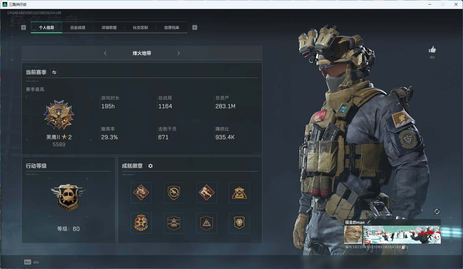 三角洲行动账号QQ【SJ933】总资产(M)：283.1M/哈夫币(K)：12375K/哈夫币(K)：12375K/传说枪皮数：5/烽火地带等级：60_段位：黑鹰/顶级安全箱9(3x3)/无名-夜鹰/近战-黑鹰/近战