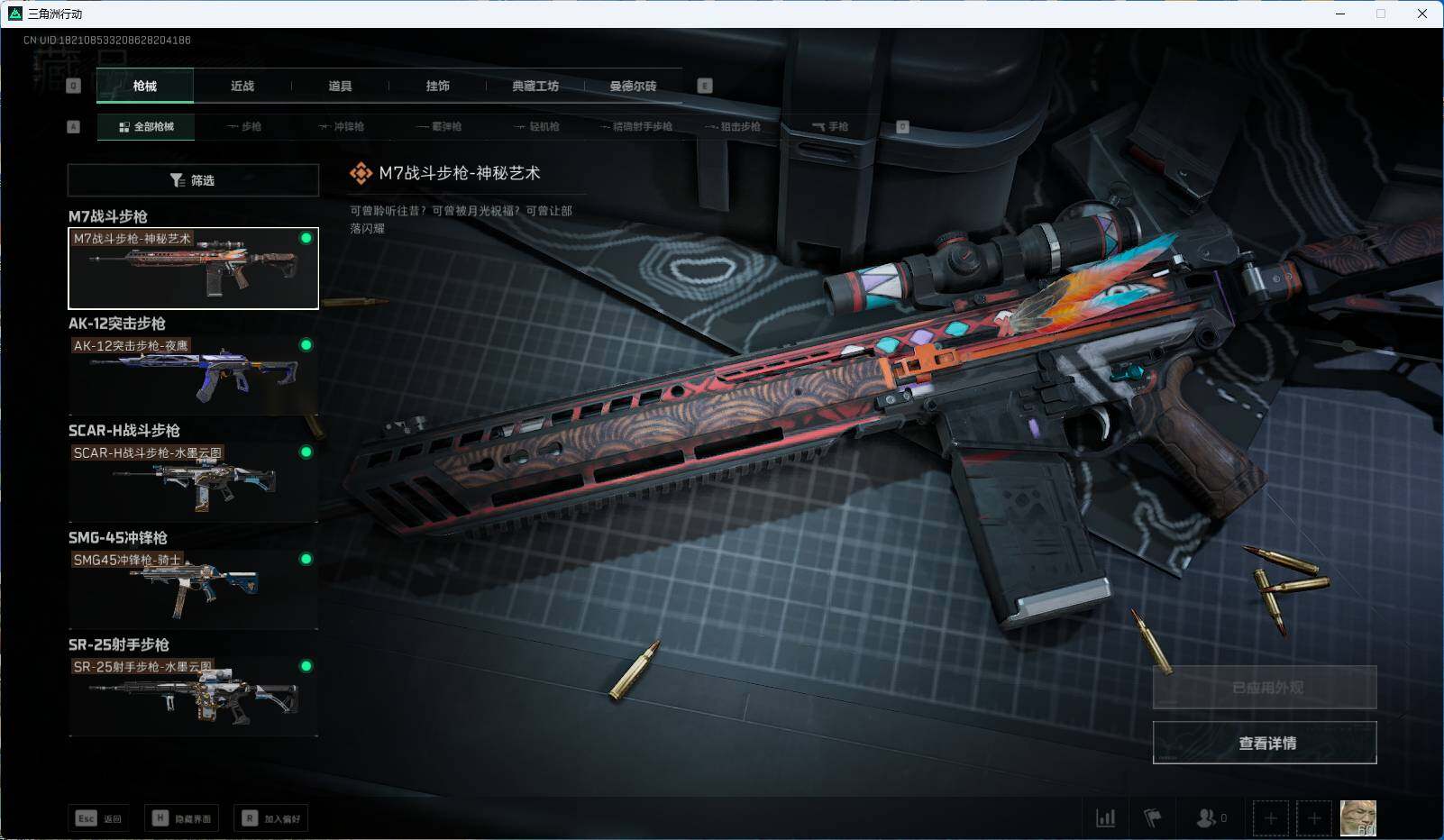 SJZEY36197三角洲行动账号详情图4 SJZEY36197三角洲行动账号详情图4
