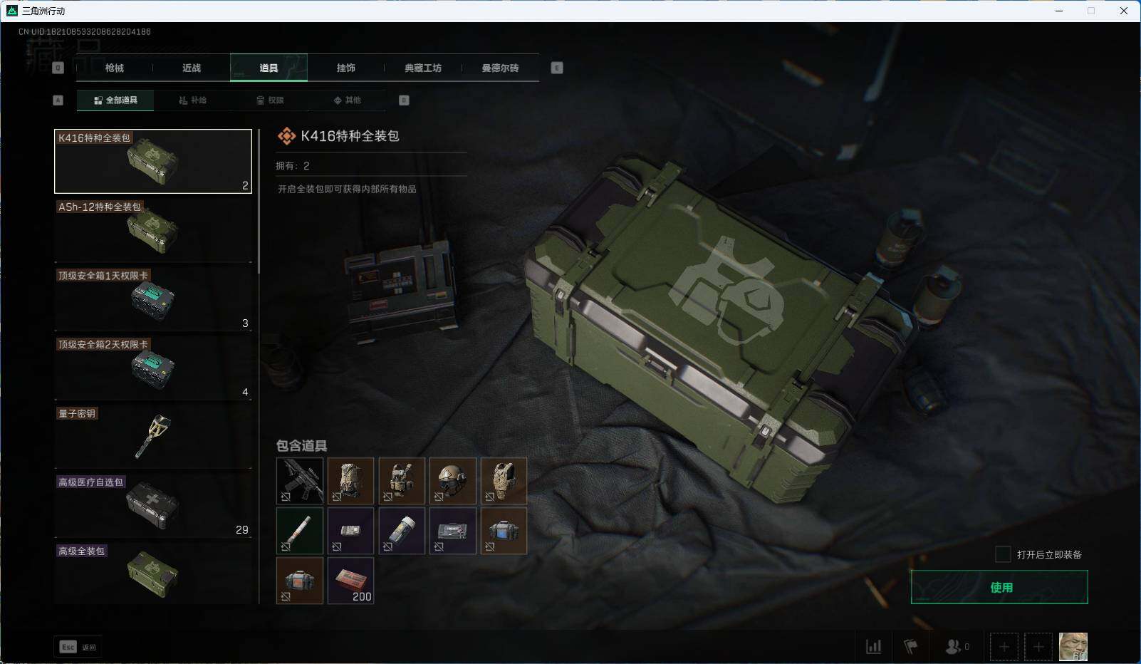 SJZEY36197三角洲行动账号详情图6 SJZEY36197三角洲行动账号详情图6