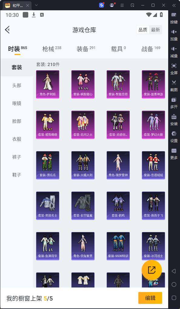 HPQM3262126和平精英账号详情图9 HPQM3262126和平精英账号详情图9
