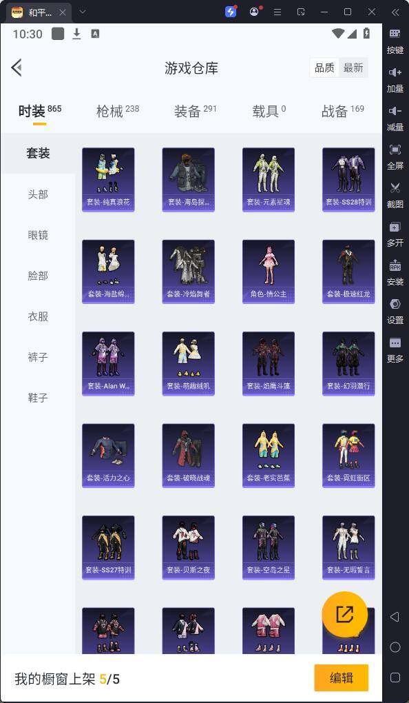 HPQM3262126和平精英账号详情图10 HPQM3262126和平精英账号详情图10
