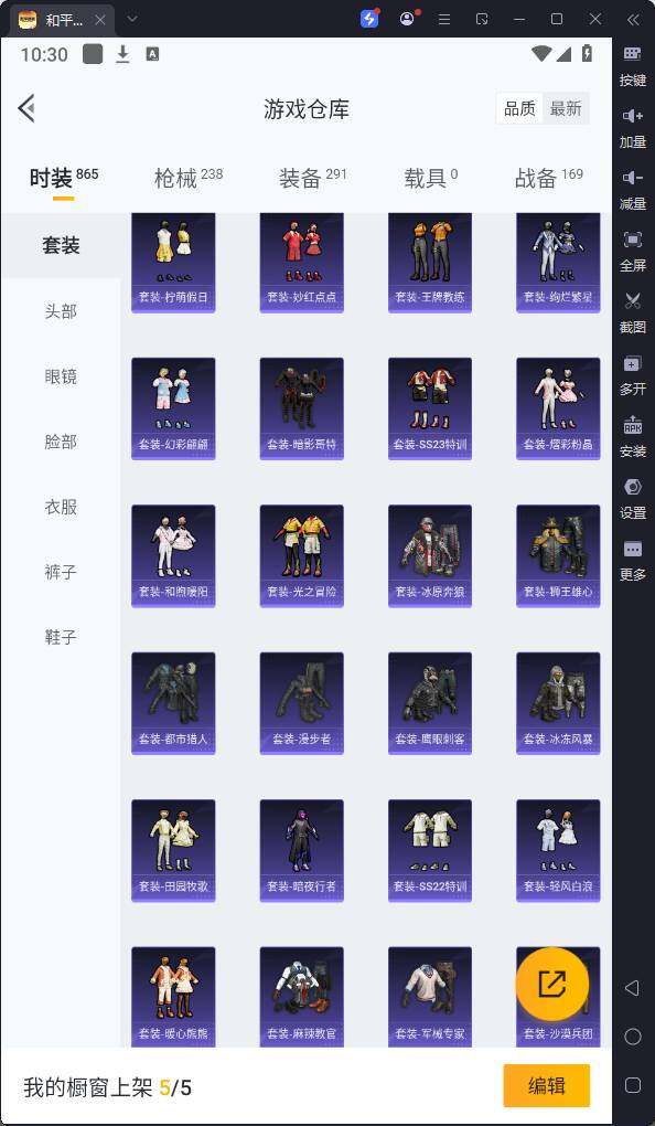 HPQM3262126和平精英账号详情图12 HPQM3262126和平精英账号详情图12