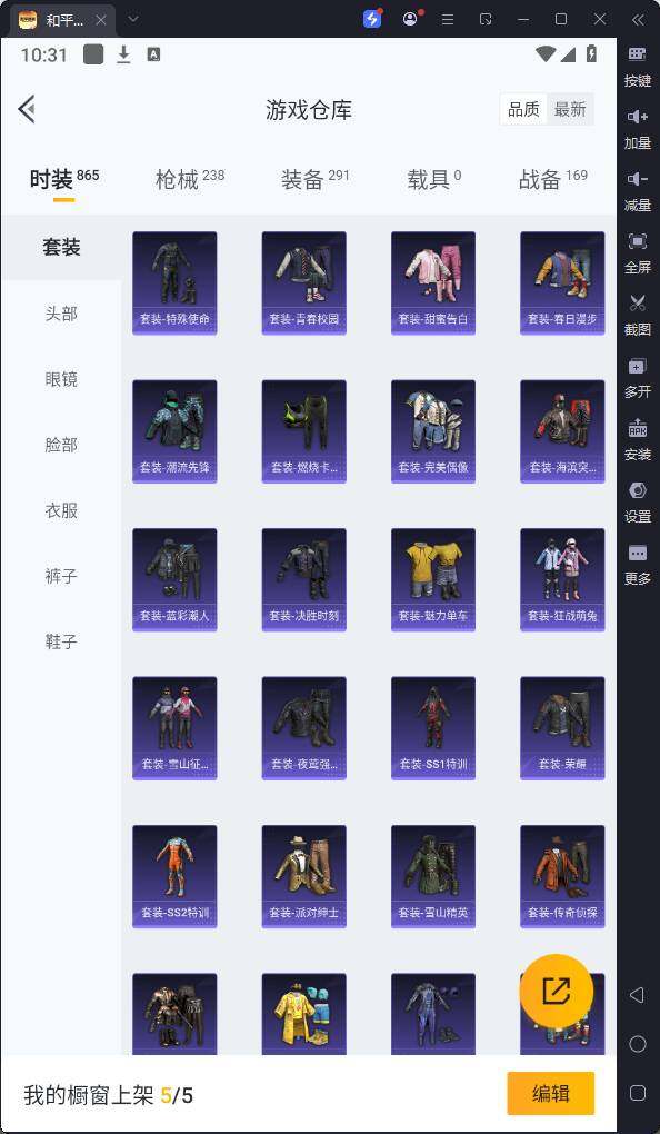 HPQM3262126和平精英账号详情图16 HPQM3262126和平精英账号详情图16