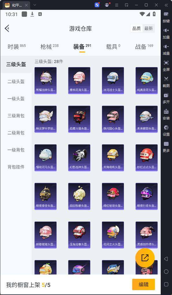 HPQM3262126和平精英账号详情图23 HPQM3262126和平精英账号详情图23