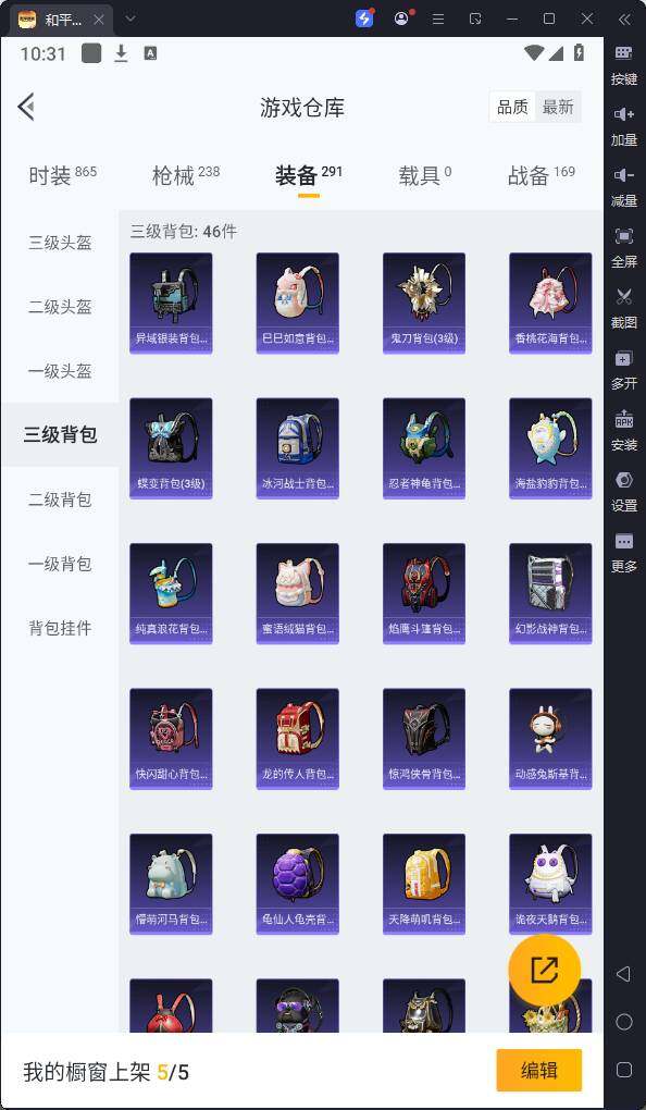 HPQM3262126和平精英账号详情图24 HPQM3262126和平精英账号详情图24