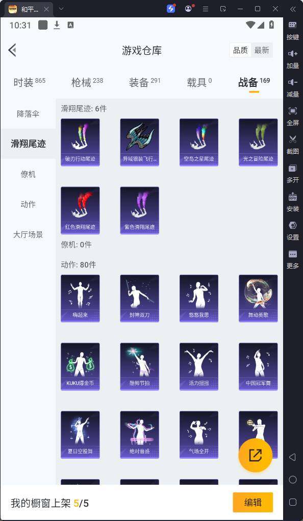 HPQM3262126和平精英账号详情图25 HPQM3262126和平精英账号详情图25