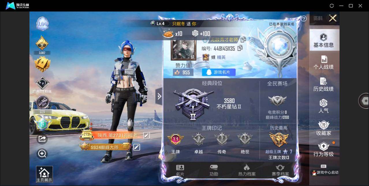 HPQM3262135和平精英账号详情图4 HPQM3262135和平精英账号详情图4