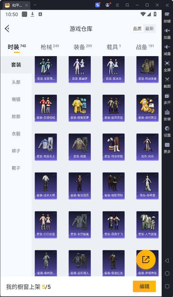 HPQM3262135和平精英账号详情图9 HPQM3262135和平精英账号详情图9