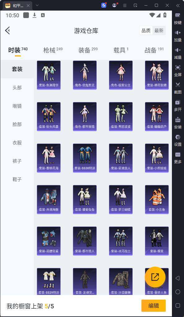HPQM3262135和平精英账号详情图10 HPQM3262135和平精英账号详情图10