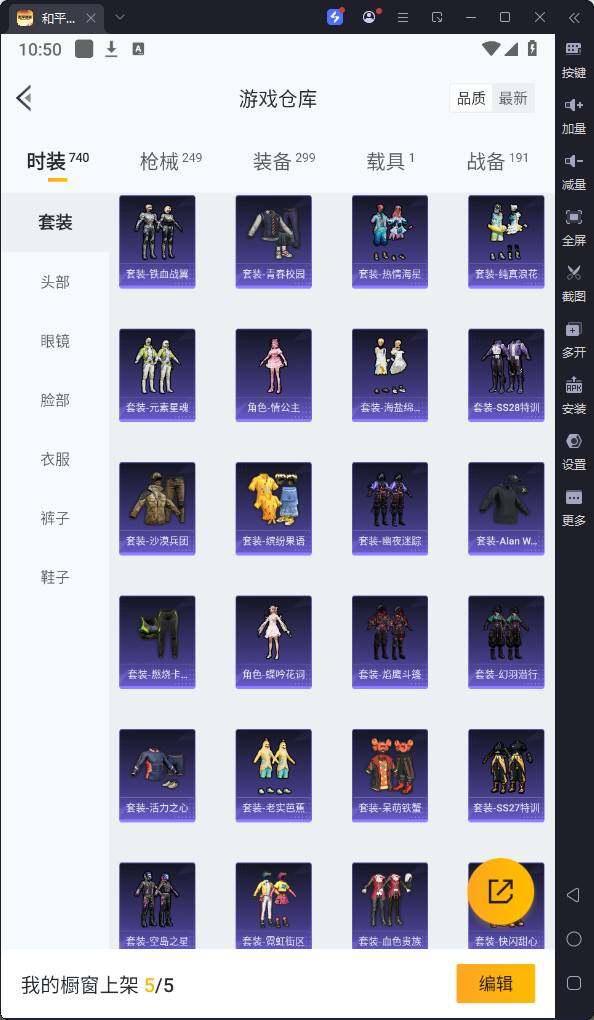 HPQM3262135和平精英账号详情图11 HPQM3262135和平精英账号详情图11