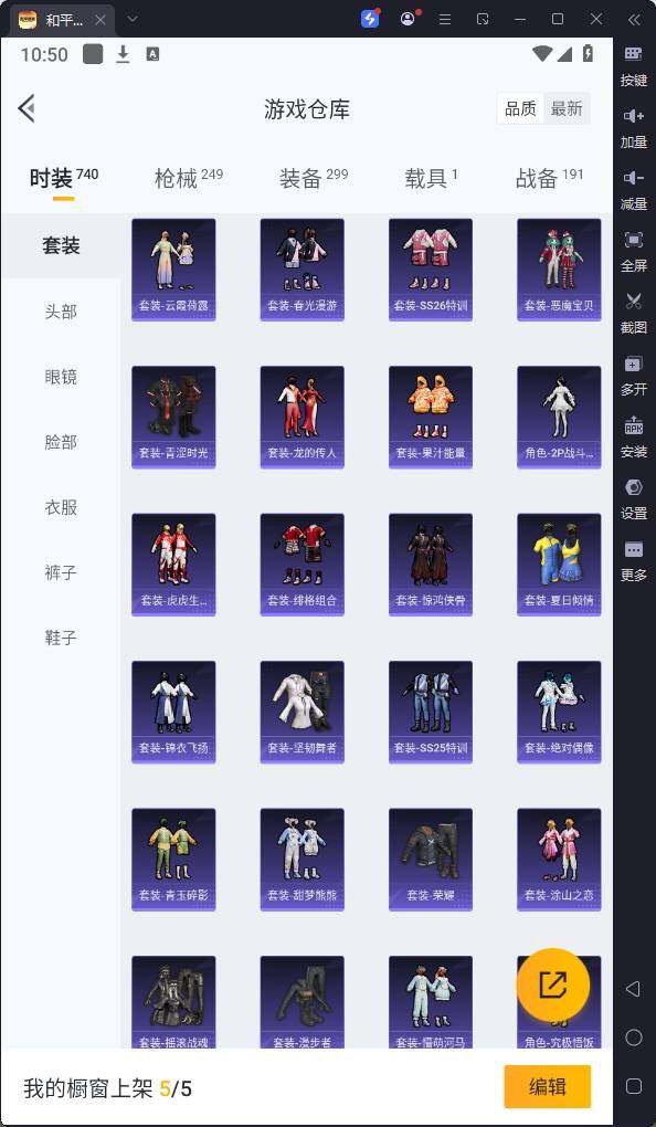 HPQM3262135和平精英账号详情图12 HPQM3262135和平精英账号详情图12