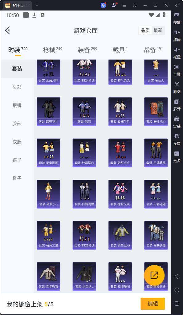 HPQM3262135和平精英账号详情图13 HPQM3262135和平精英账号详情图13