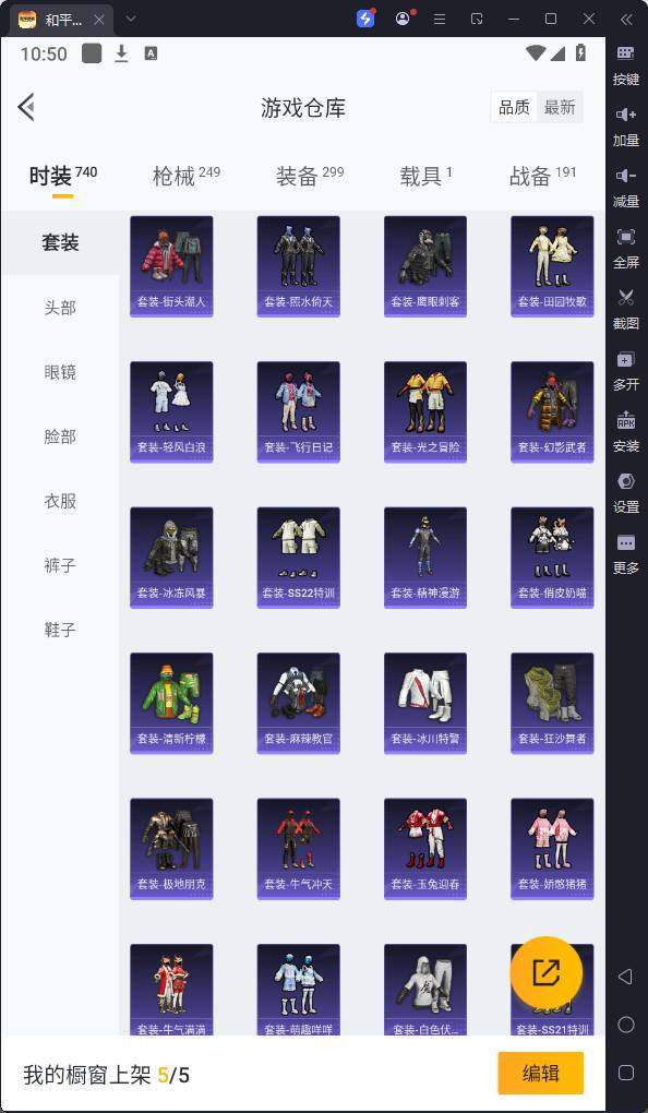 HPQM3262135和平精英账号详情图14 HPQM3262135和平精英账号详情图14