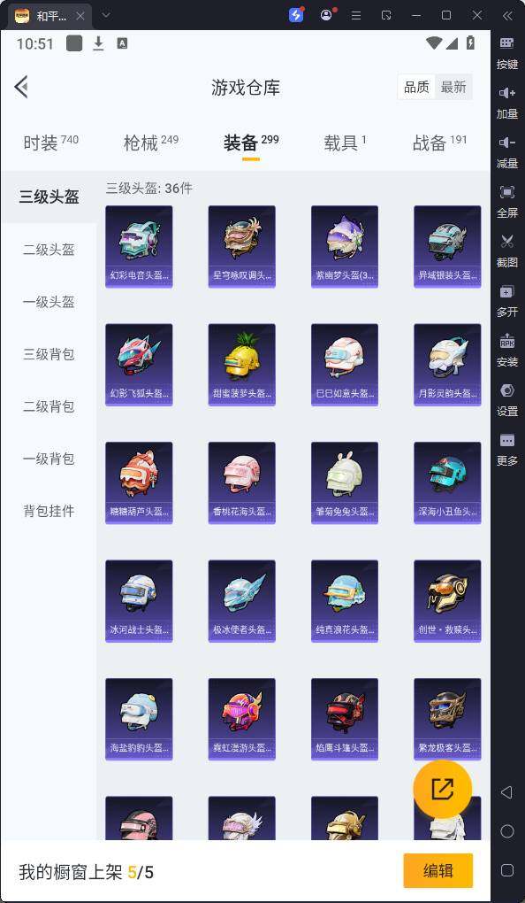 HPQM3262135和平精英账号详情图20 HPQM3262135和平精英账号详情图20