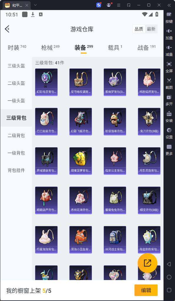 HPQM3262135和平精英账号详情图21 HPQM3262135和平精英账号详情图21