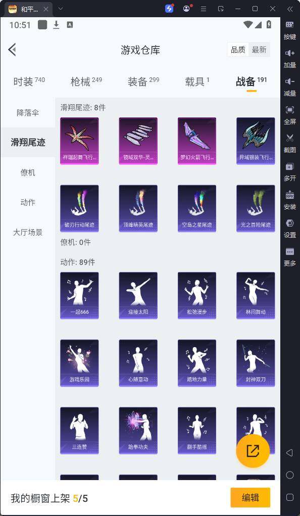 HPQM3262135和平精英账号详情图23 HPQM3262135和平精英账号详情图23